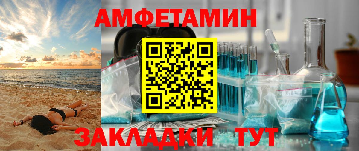 Амфетамин  Вход с VPN  АМФ  Амфетамин VHQ  Химки 