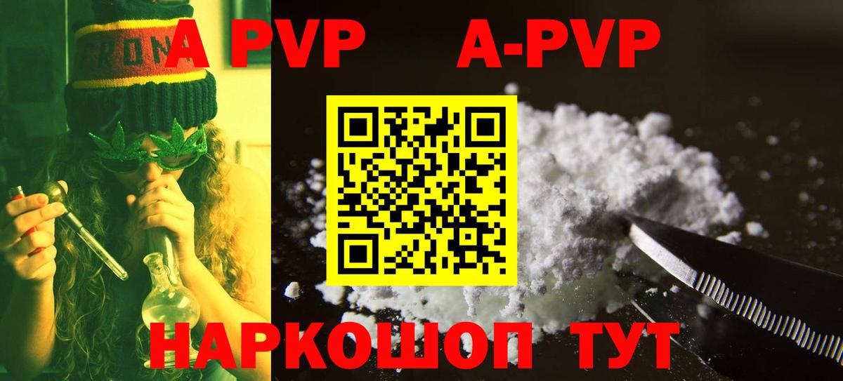 наркотики  Alfa_PVP СК  Вход с VPN  Химки  Альфа ПВП СК КРИС  A-PVP СК КРИС 