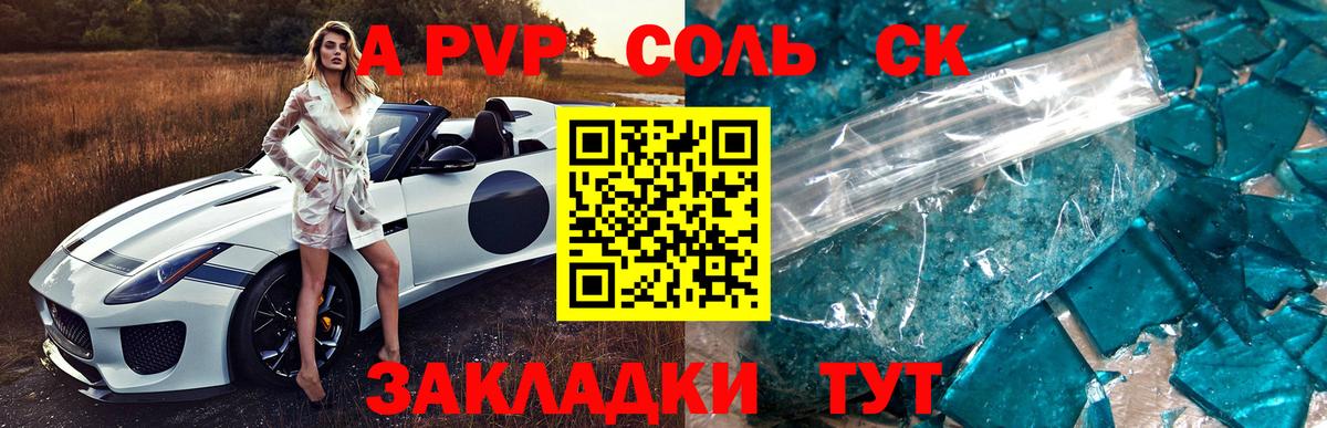 Alpha-PVP СК КРИС Химки