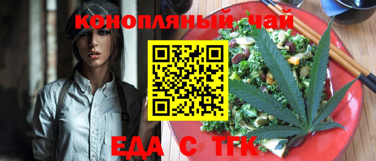 Печенье с ТГК марихуана  Вход с VPN  Химки 
