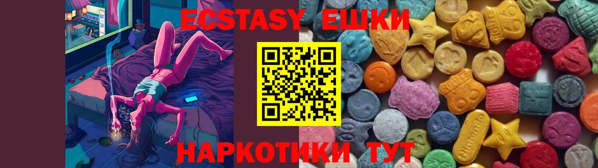 Ecstasy 280 MDMA Химки