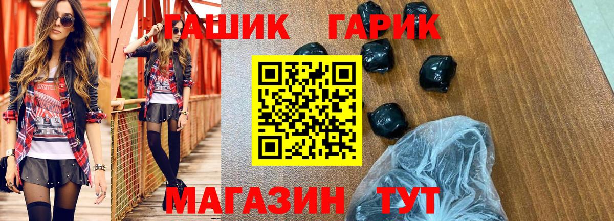 ГАШ гашик  Вход с VPN  Химки  ГАШИШ Cannabis 