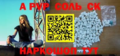 таблы Будённовск