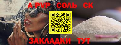 сатива Бузулук