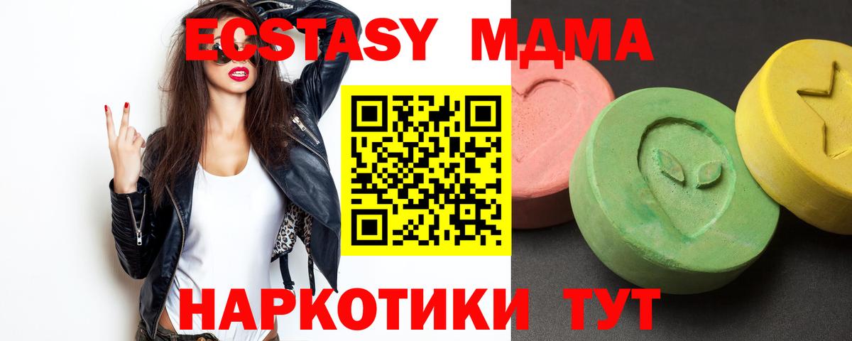 MDMA  MDMA Molly  Химки  Вход с VPN  МДМА VHQ 