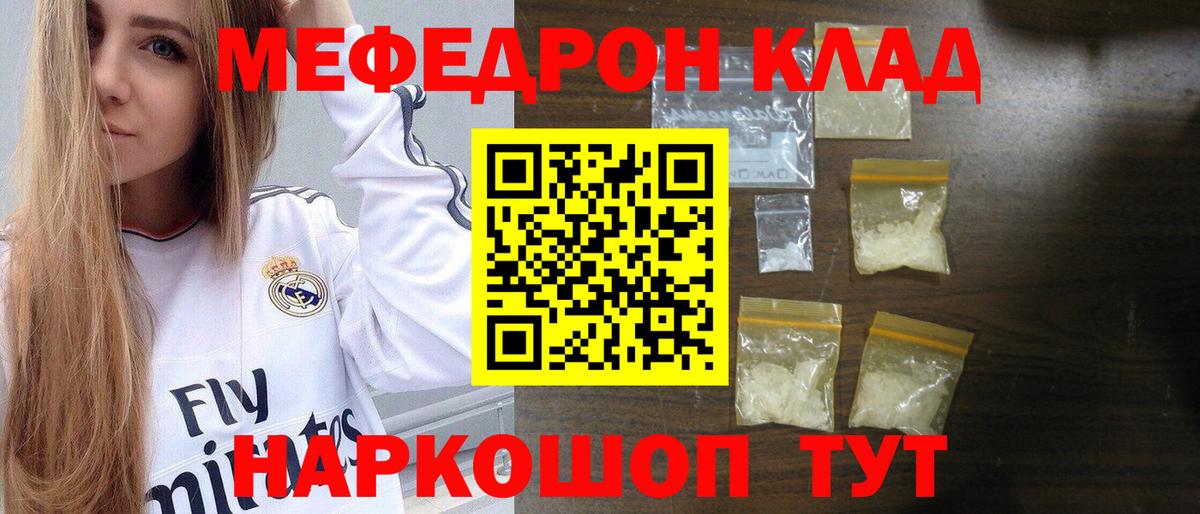 Мефедрон  Вход с VPN  МЯУ-МЯУ VHQ  Химки  МЯУ-МЯУ mephedrone 