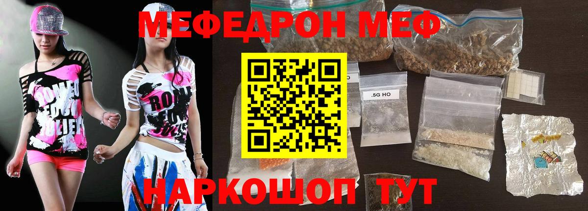 Меф кристаллы Химки