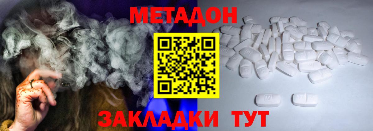 Химки  Метадон methadone  Вход с VPN 