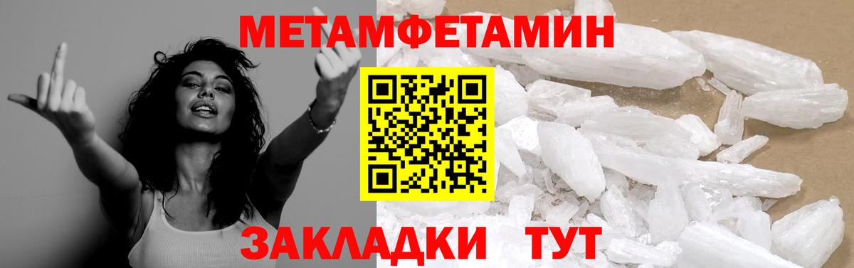 Первитин  МЕТАМФЕТАМИН пудра  Химки  Вход с VPN  МЕТАМФЕТАМИН пудра 