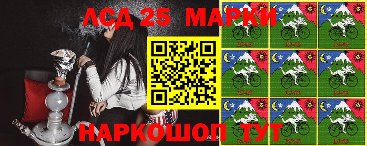 Марки 25I-NBOMe 1,5мг Химки