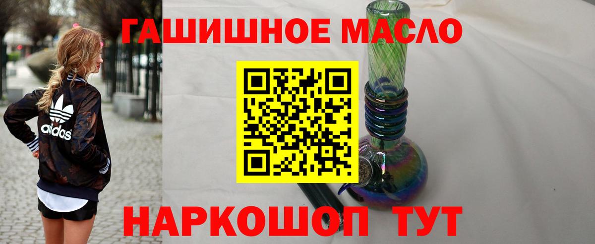 Дистиллят ТГК гашишное масло Химки